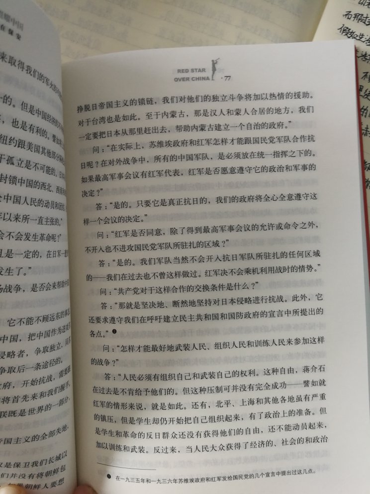 物流速度超级快，快递员送货及时，服务态度好。书木字迹清晰，字体大小合适。