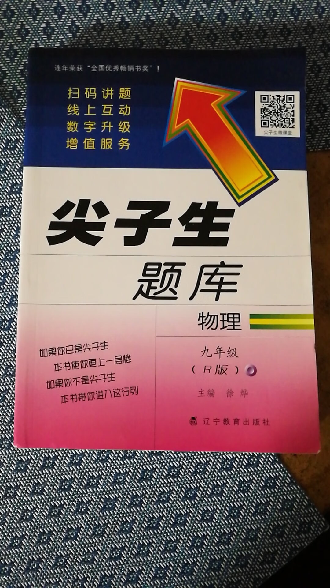 数学买了，物理肯定也要买噻