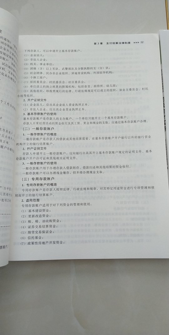 还行，就是感觉纸张稍微有点薄，但是不影响使用，无聊考着玩吧