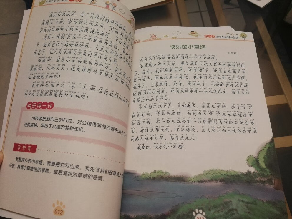 的东西，值得信赖，字典字迹清晰，看图写话内容丰富