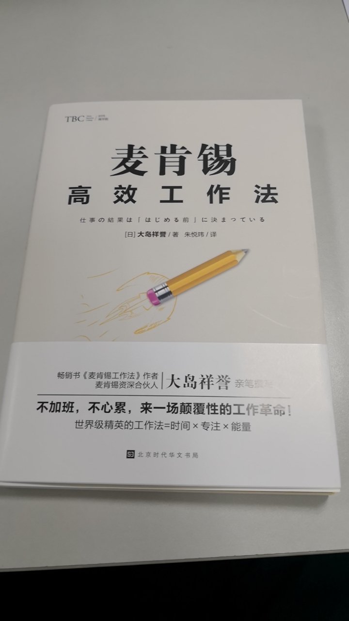 比较小，薄的一本书，当手册用。