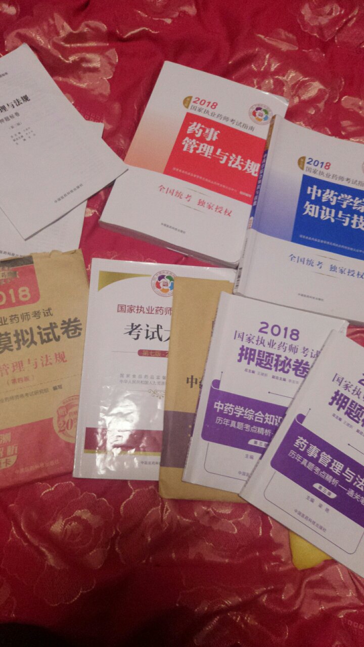 很不错的试卷和书，可惜今年没考过。明年继续加油！