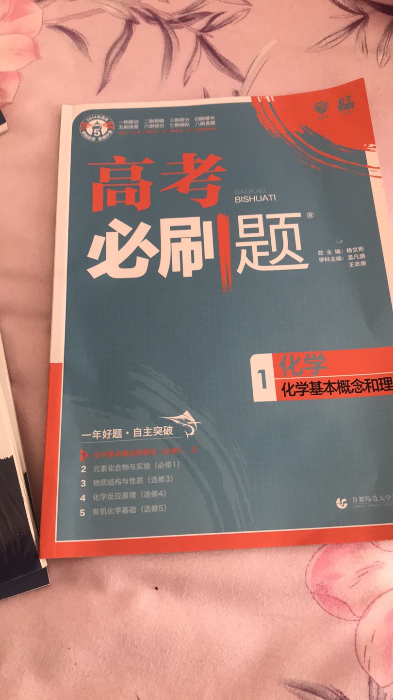 闺女选择了理科，希望这些书对她有用，字迹清晰，是正版的