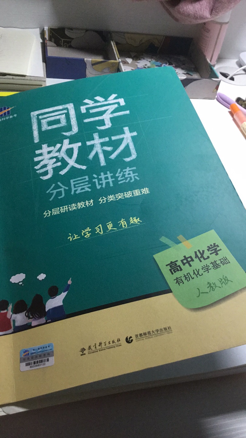 这本书很好用 同学一致好评 讲解细致 东野圭*的肯定支持鸭！！！！