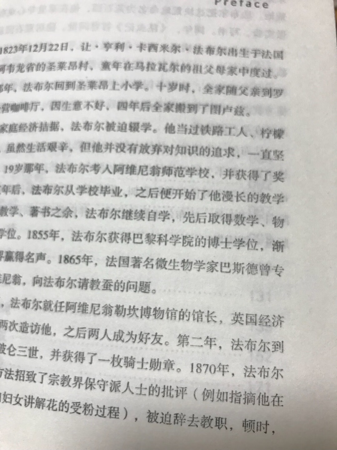 这种印刷和设计居然还叫‘珍藏版’？全书没几张图，彩图更是只有封面那张！居然敢标价46元？！