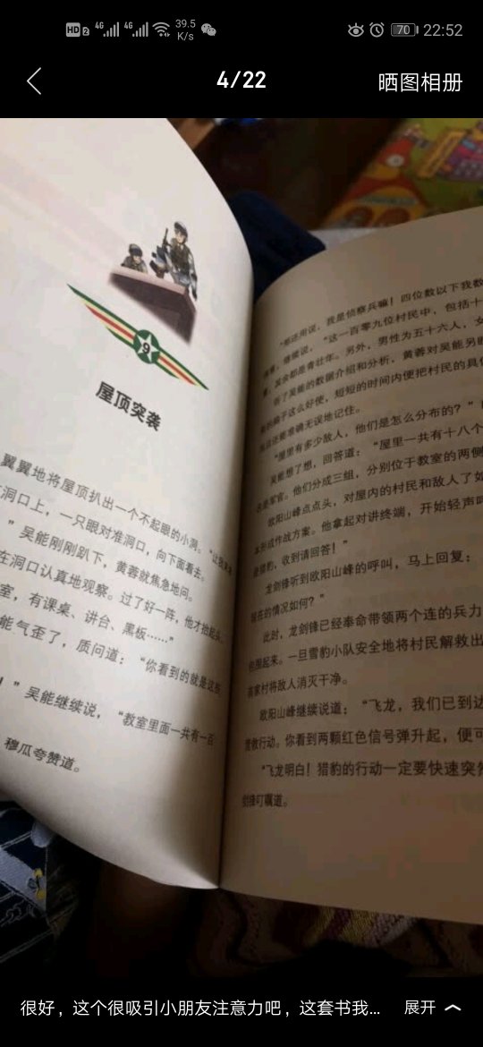 我家孩子喜欢军事类的书籍，从小喜欢骑车坦克飞机这些军事体裁的书，从这套书中，可以看出这是一本充满正能量的军事励志书，里面有困境与野外求生的技能书，内容上充满未来军事科技色彩的科普书，可读性强的国防教材，献礼建军90周年海军陆战队成就阳刚少年。孩子拿到书以后已经爱不释手，几天就看完了一本！出去玩还能够装书包里面，趁空闲的时候拿出来看看，总之书不错，值得购买吧，喜欢的可以关注一下，趁活动也挺划算的！