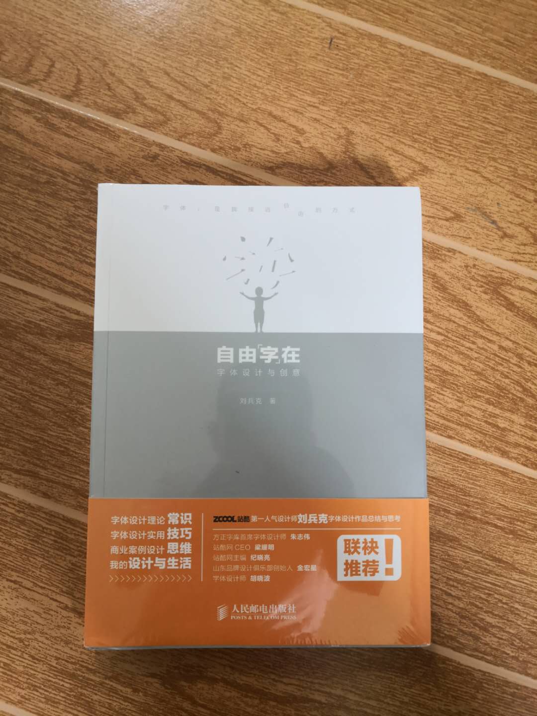 内容编排不咋地，还不如上站酷去看他的作品得了！买的有点后悔！