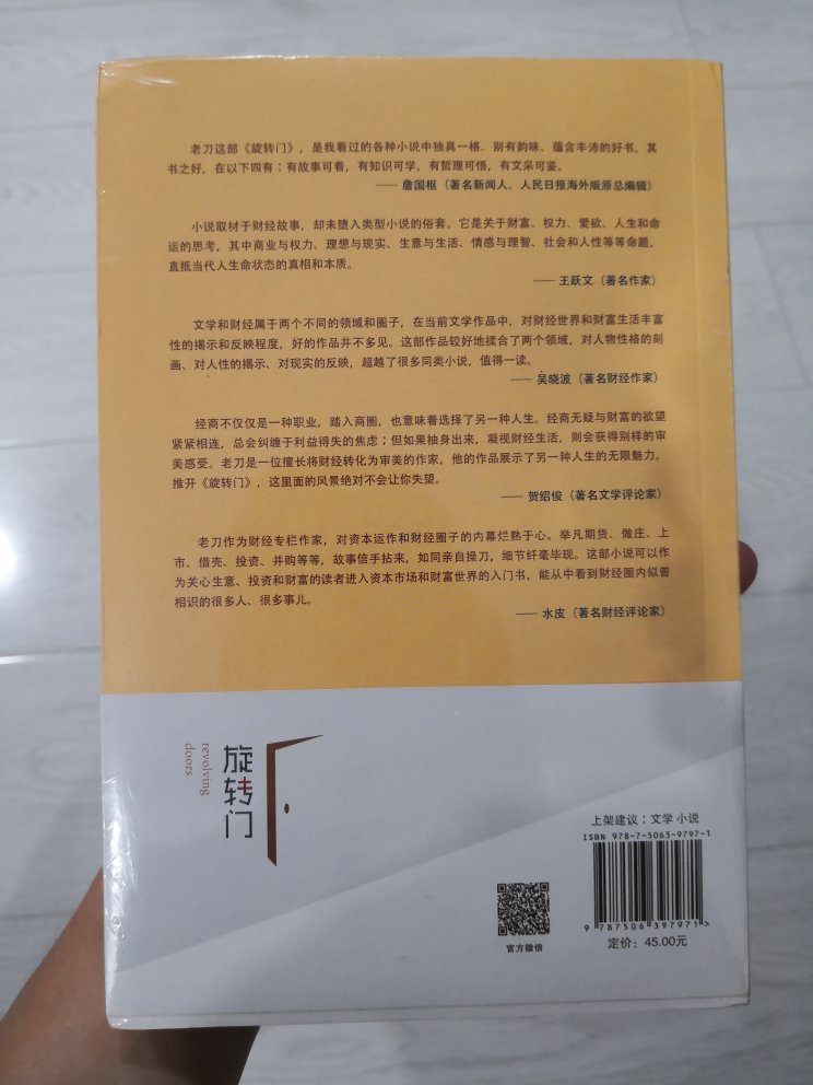 这三本书收到了一段时间了，一直在忙没有来得及及时评价，先说下书本的纸张质量还算可以，但不是很白，厚度和韧度说的过去！、字体不是很大可以看清楚不算太累。整体感觉不错。但是很奇怪不知道为什么三本书不一样大小这要拿到手里看书时手感怪怪的！