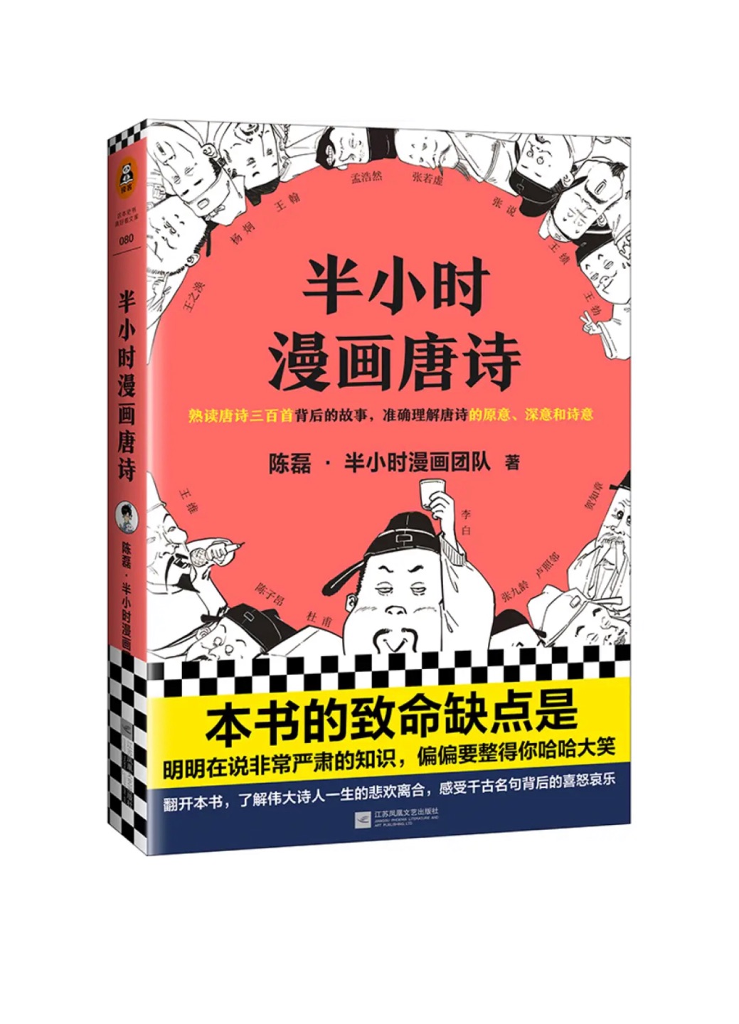 已经买了二混子整套历史系列，有趣搞笑，念给孩子听非常喜欢，看完还想看，希望能促使他对历史感兴趣吧。纸质很好，印刷精致，推荐！已经买了二混子整套历史系列，有趣搞笑，念给孩子听非常喜欢，看完还想看，希望能促使他对历史感兴趣吧。纸质很好，印刷精致，推荐！