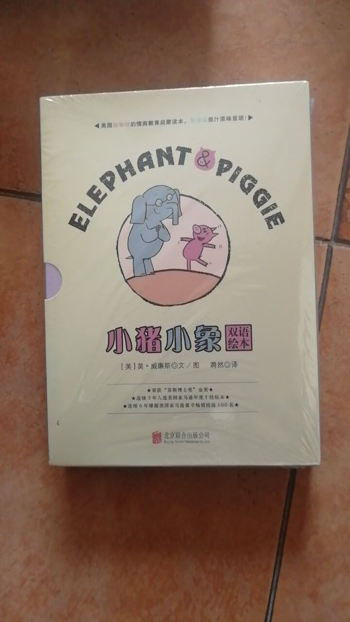 朋友介绍，他家孩子最喜欢的就是这本，很有趣，中文版的给孩子买过，孩子的确很喜欢，就试试双语版的