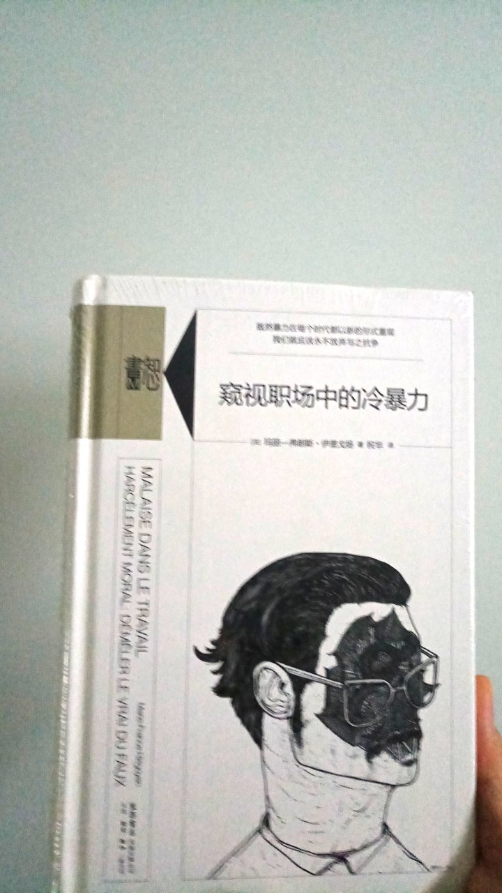 这本书很喜欢，等了很久终于买到了，好期待呀，看着包装这么完整很喜欢，还会再来的