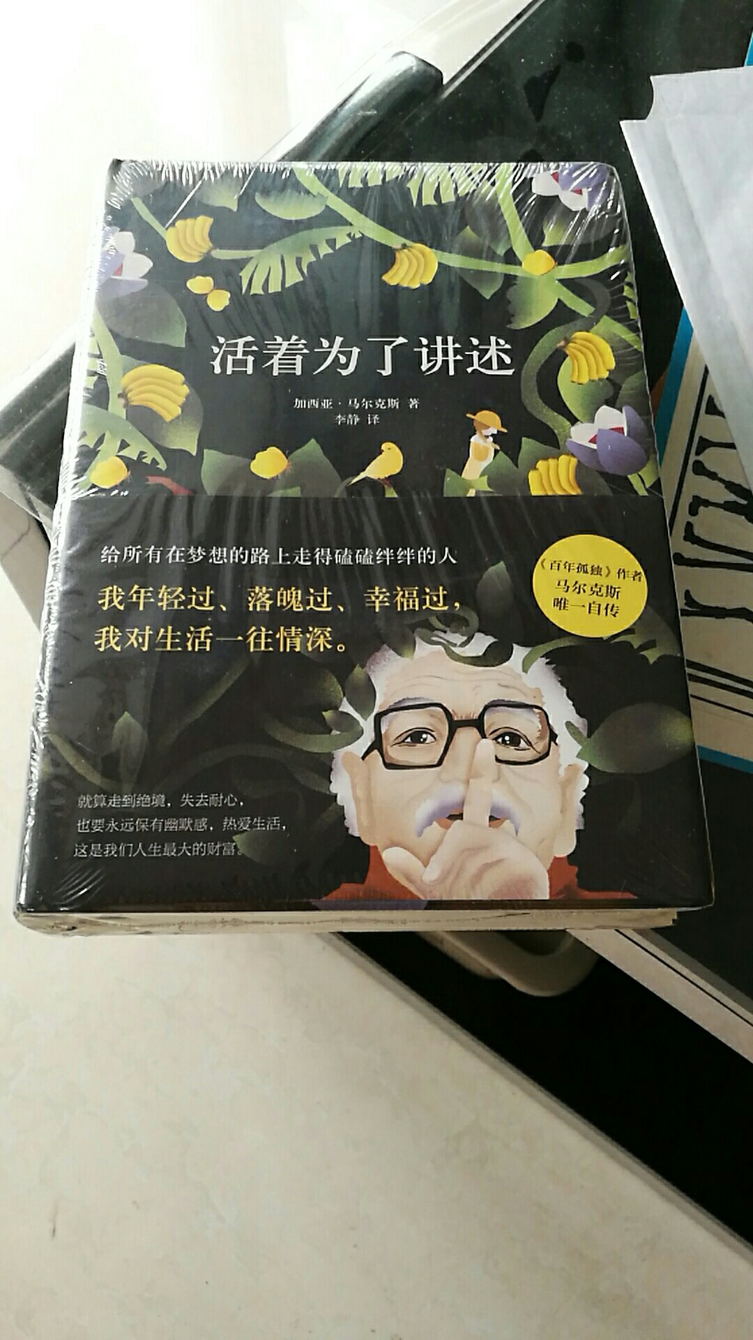 学校老师推荐的，书不错，到货也很快第二天就收到了，暑假正好让孩子读