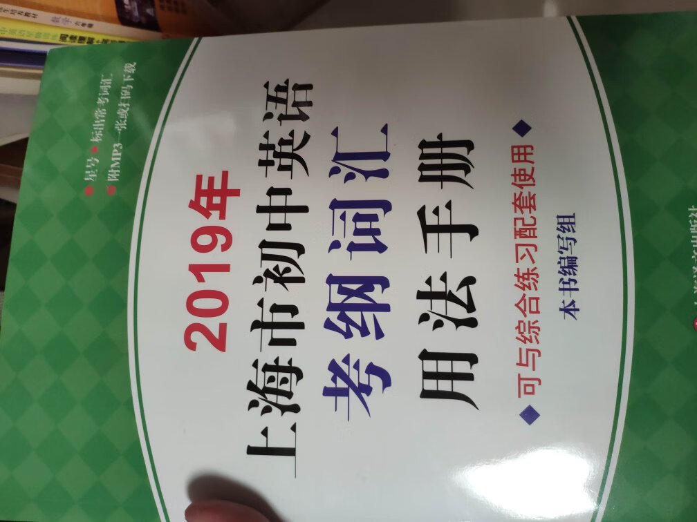 虽然没有中考，先买了让孩子学起来，书很快就到了