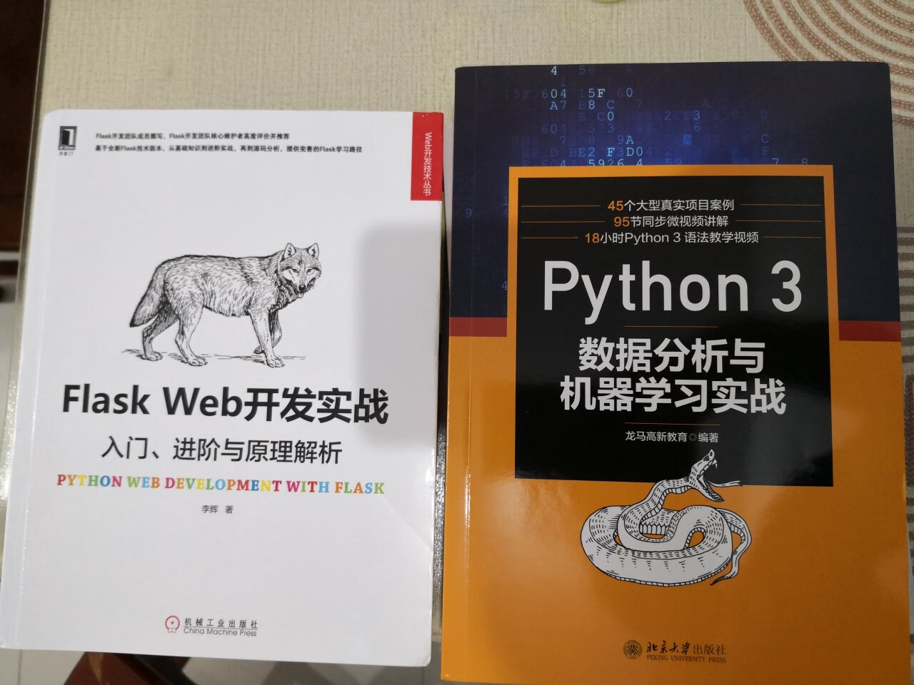 无意之间了解了python但一直没有系统学习过，这次是下了决心的