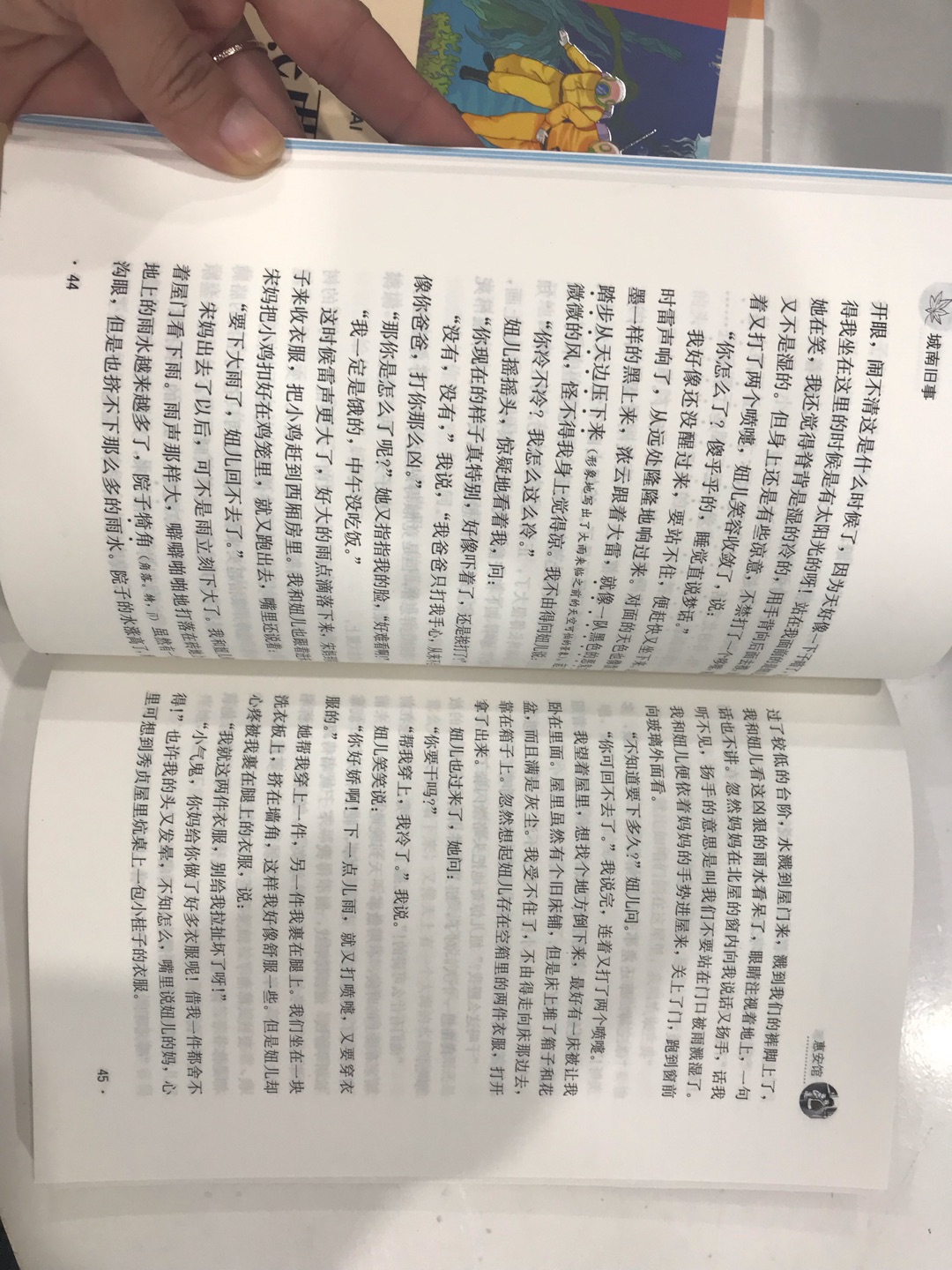 孩子现在上初中了，从上学开始所有的书都是在买的，价格实惠质量保证，快递给力，昨天下单今天就到货！