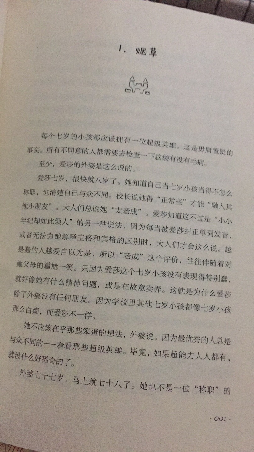 字体很喜欢。内容很自由悠闲。看了一点，还可以  好奇后面发生什么