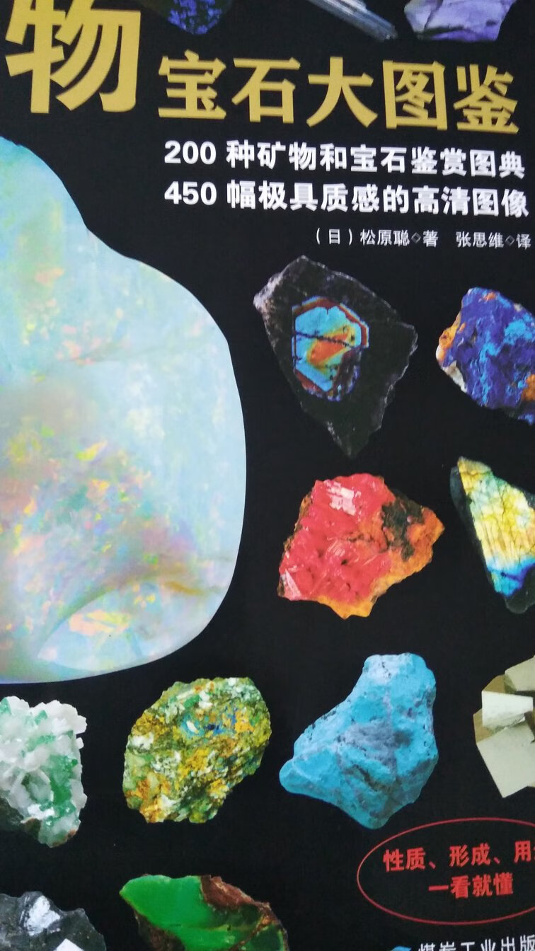 书很好，有一点味道，不难闻，图像很鲜艳，好看。