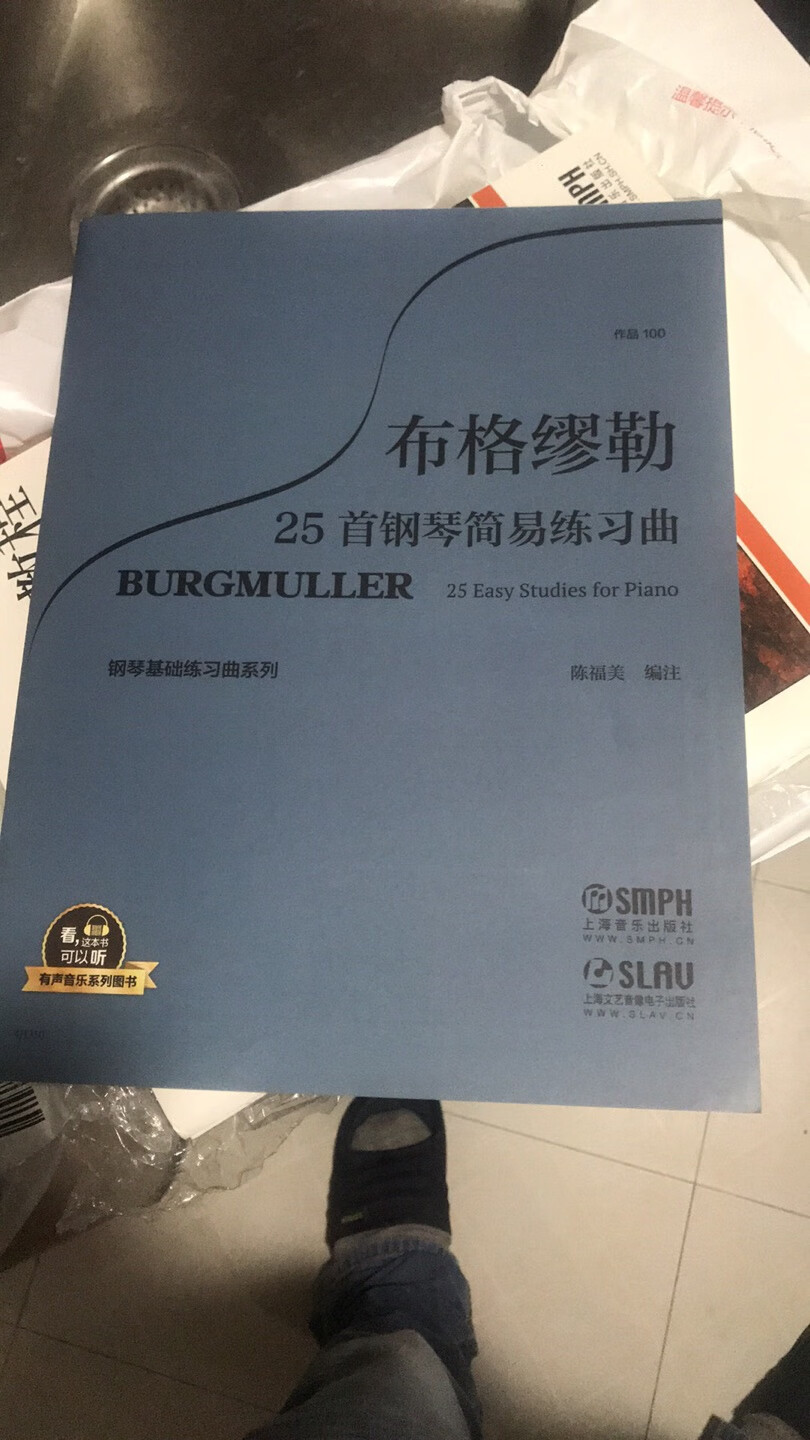 非常好的书质感，，是一样的快，昨晚下单，中午就到了，买来给老婆自学钢琴的。价格又实惠。