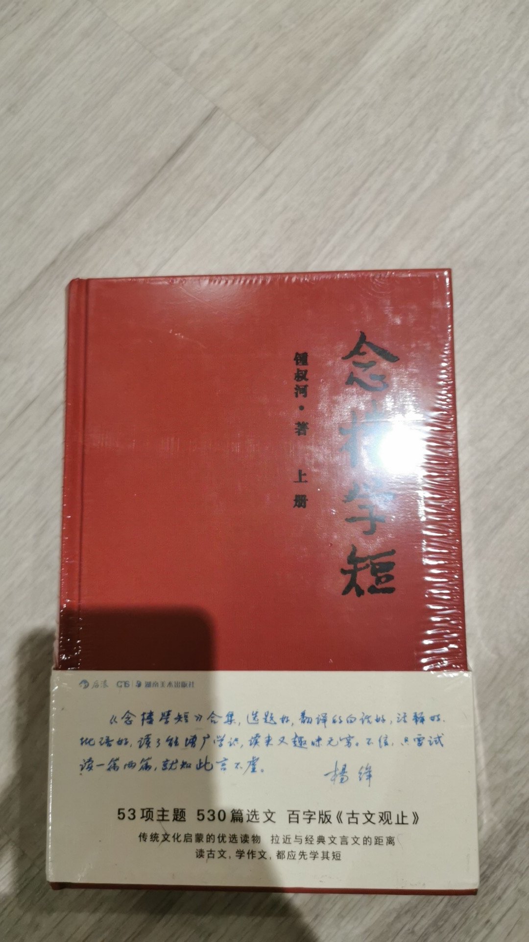 很好的书，装帧精美，值得收藏