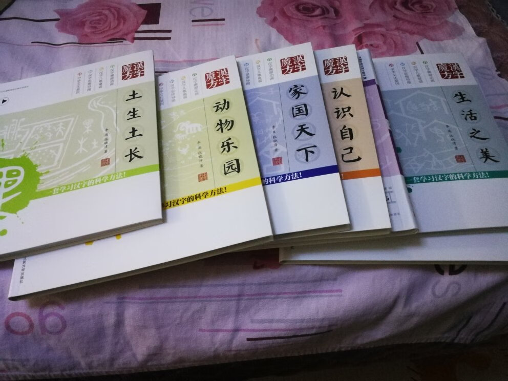 特别好的书，学习汉字不枯燥，又很漂亮的图画，还有视频小动画，宝宝感兴趣，爱学习。