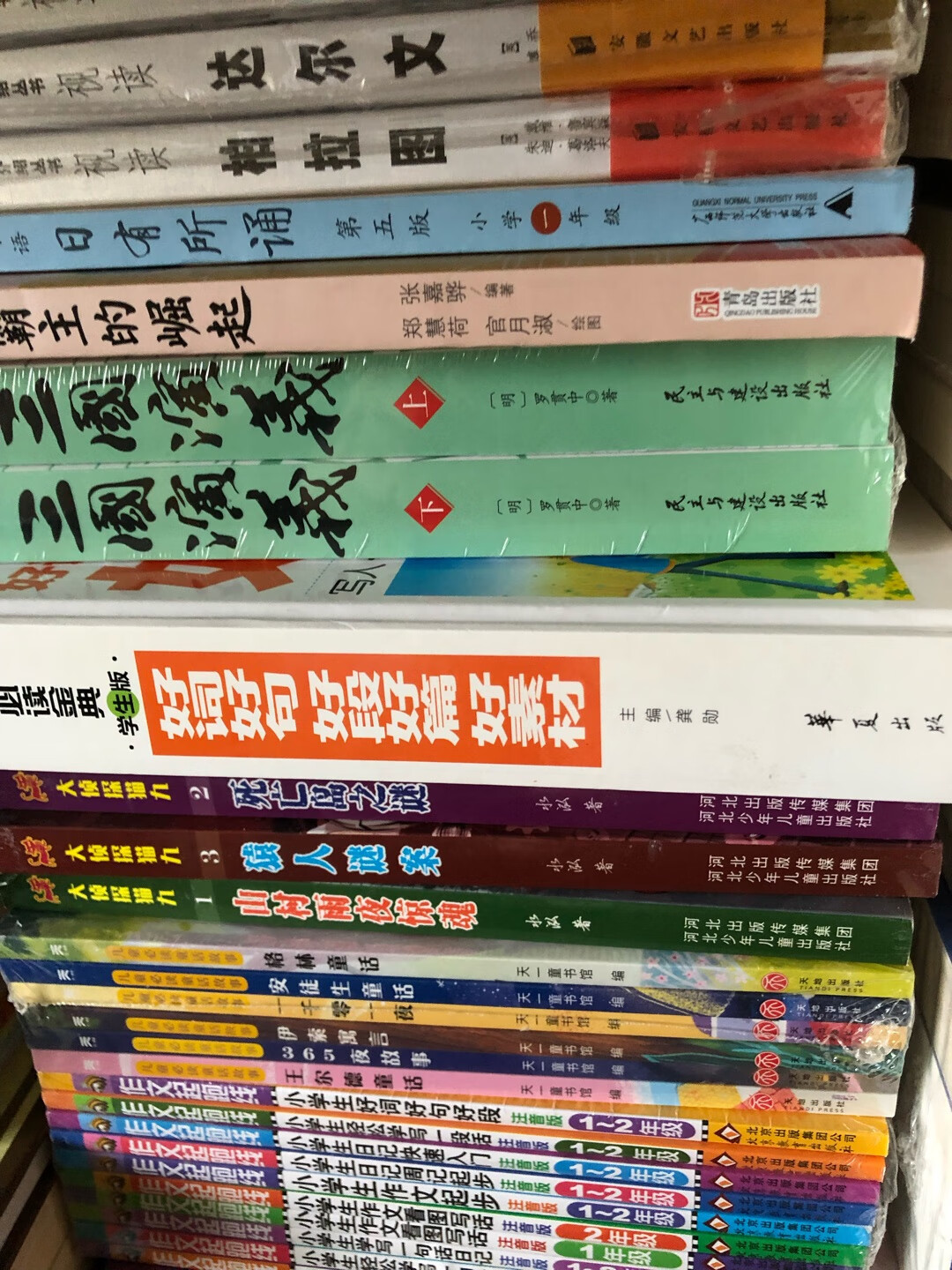 买了好多次书，次次活动都买，很喜欢！这次买了好几种，正好是老师要求假期里需要看的，省了不少钱，书本正品，纸张好，正版书孩子喜欢，家长安心，这次多囤了几套准备送给同事一些，希望她也喜欢！买东西首选自营，放心安心，经济实惠！送货快....