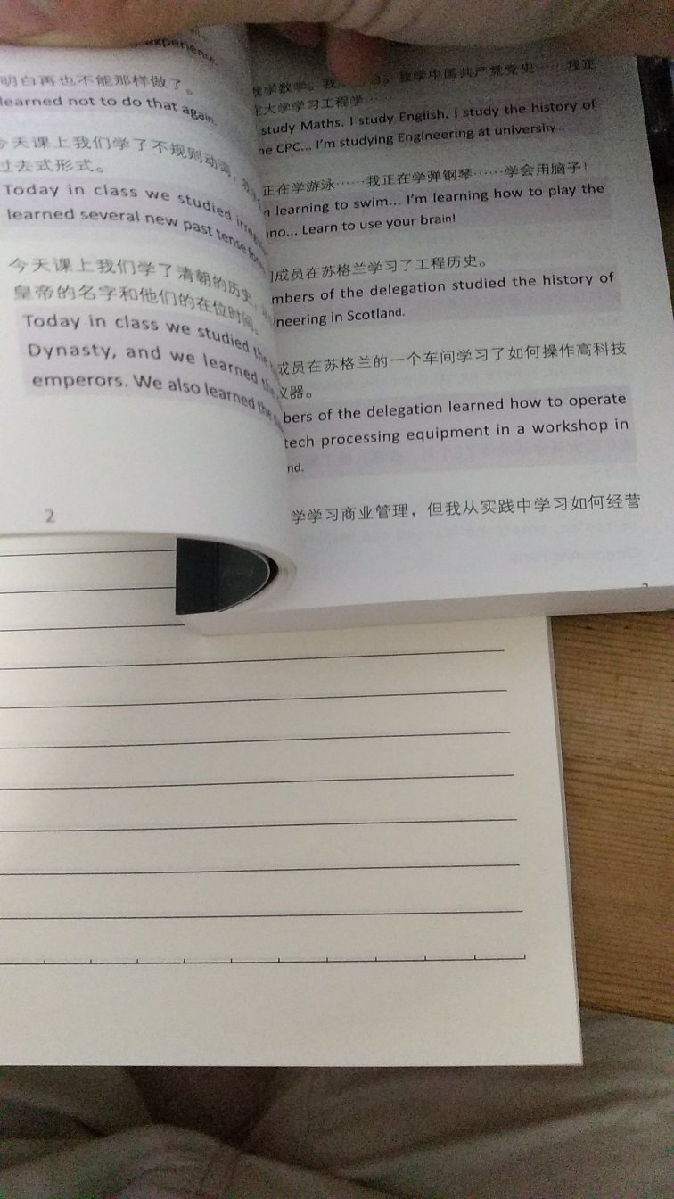 有几页印斜了，导致页码显示不出来。书的内容还可以 ，更偏向于中译英。