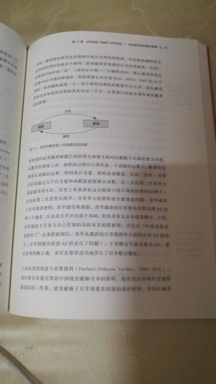 自己是在寻找数学建模大赛参考书籍时发现推送的这本书籍的。在了解一些相关信息和作者后就果断下单了，很期待。我在新疆，快递三天就到，速度真的是很快乐，非常高兴！书中对一些数学的概念，知识的讲解独具一格，了解到了很多东西。自己也是学数学的，没发现周边有同学和老师这样讲解数学知识的，非常高兴能买到这本书！也推荐大家来买这本书！