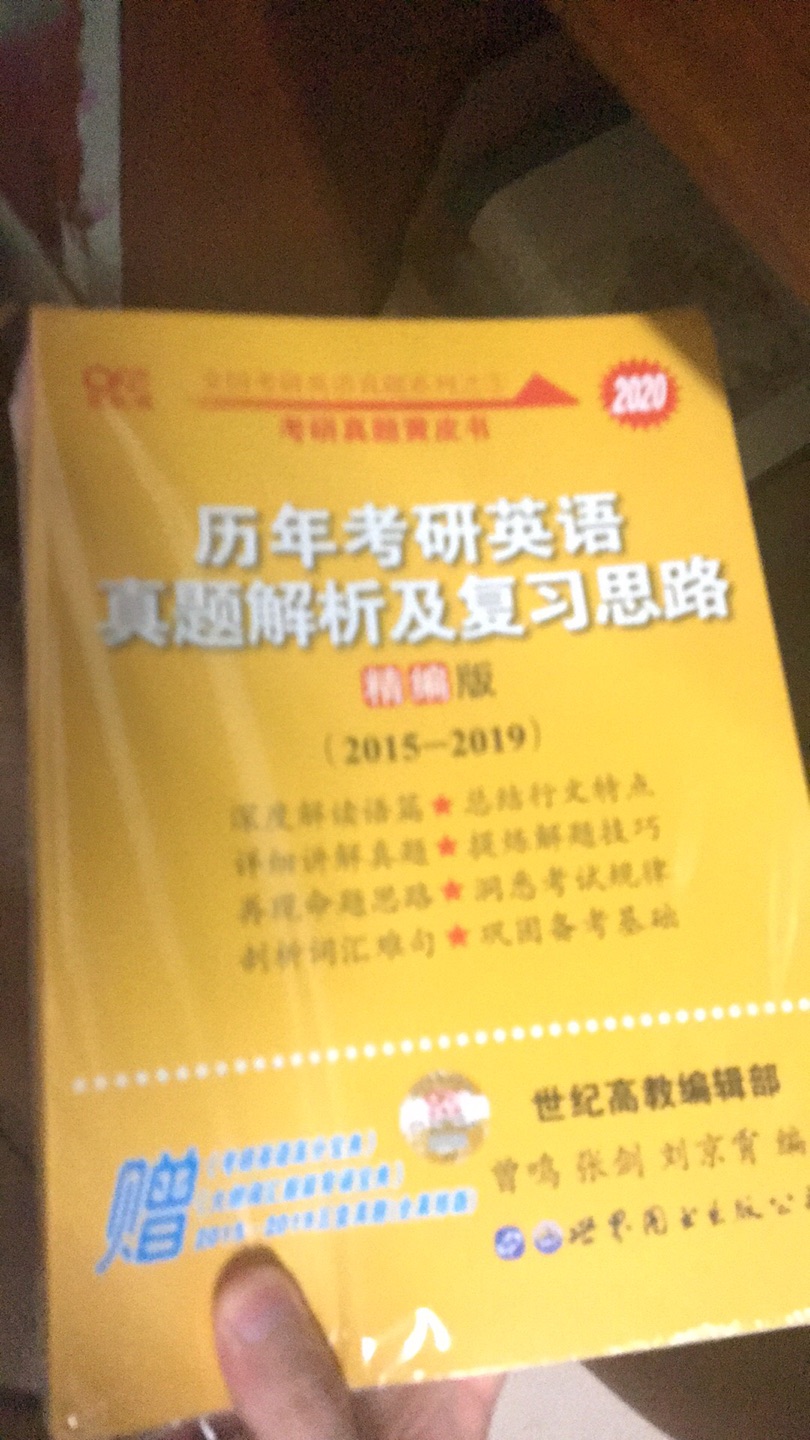 不错。刚好缺19年的考研英语试题。