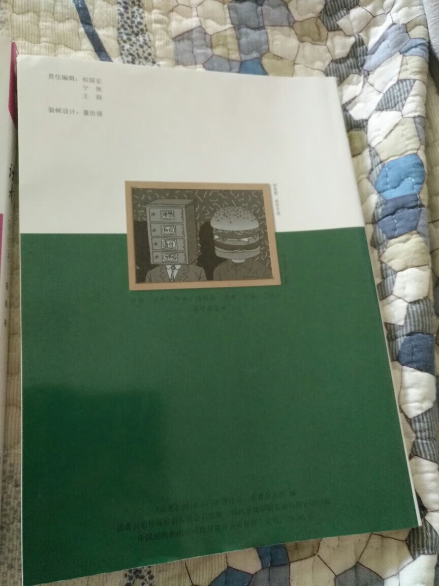 第二次在买《读者》，感觉印刷质量还行，主要是目前实体店很少，书更少，不好买了