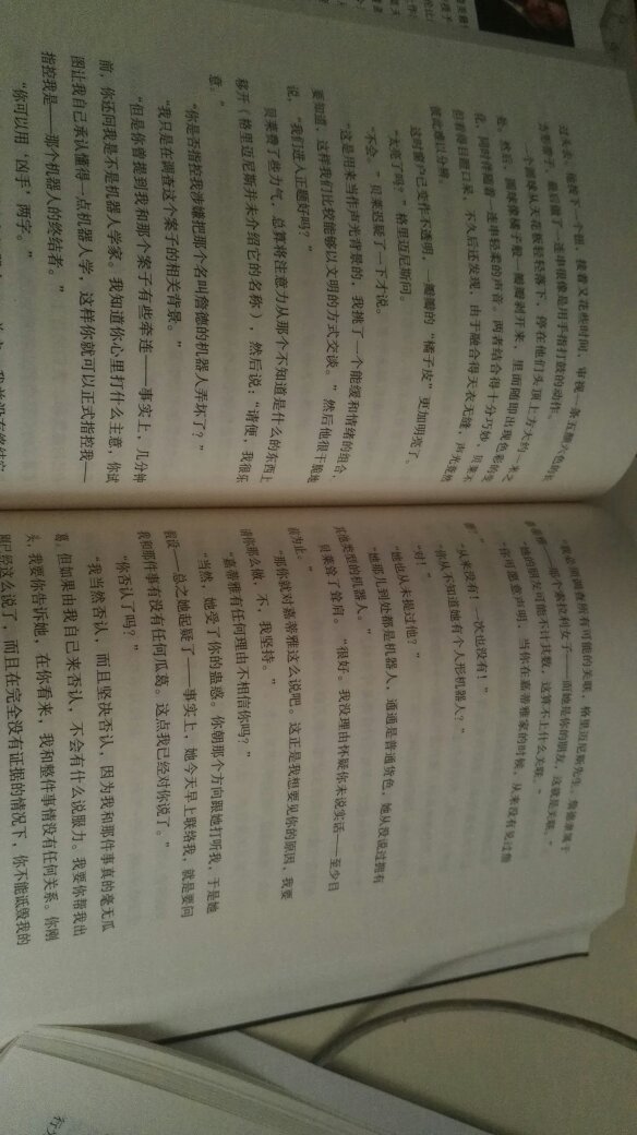 书的印刷质量还可以，应该是正版。
