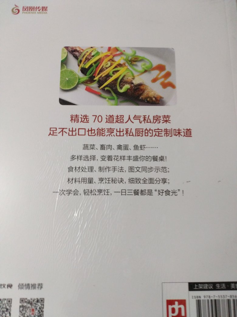 最近经常做饭，没办法啊，不会做，只能买些参考书来研究学习一下啊！希望早日学成出山！啊！