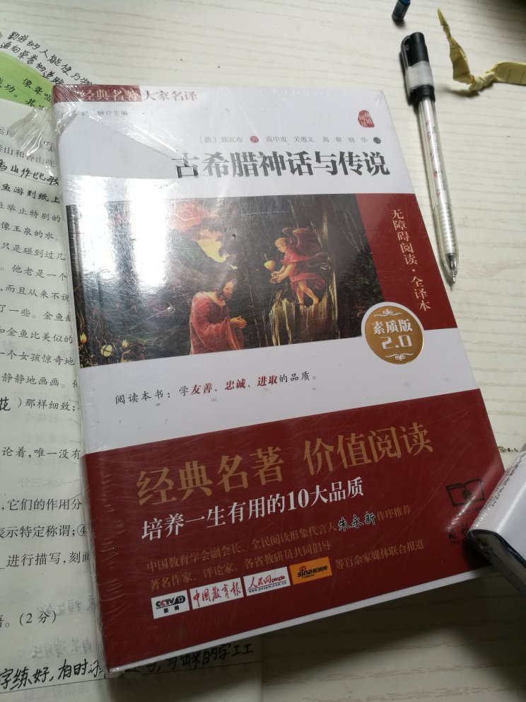 看见活动买的，感觉还不错吧？其实我觉得应该多搞这样的活动，让小朋友能看到更多的好书