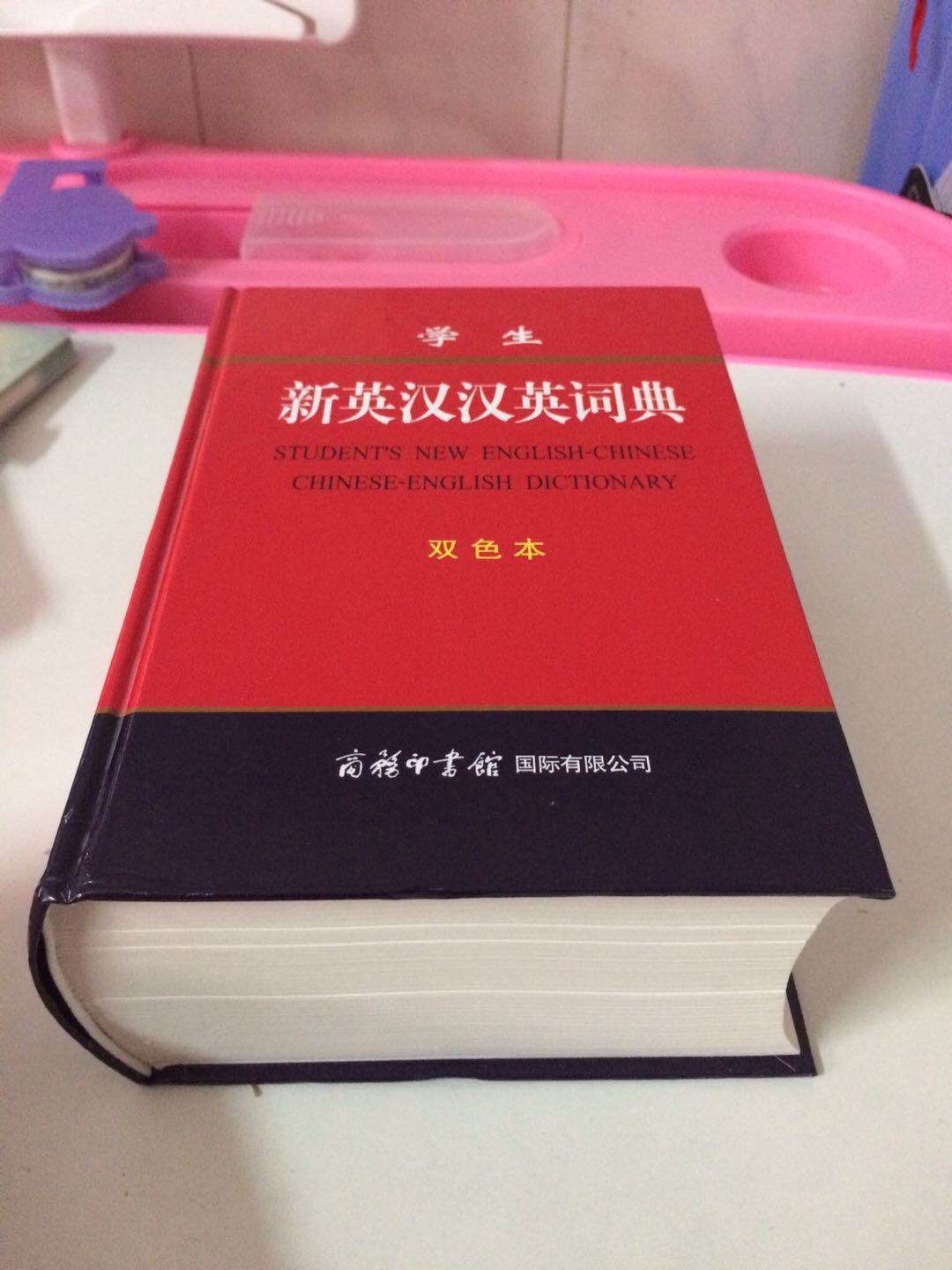 正版，字体印刷的很清晰，内容解释的很详尽，很厚实的一本，值得购买。