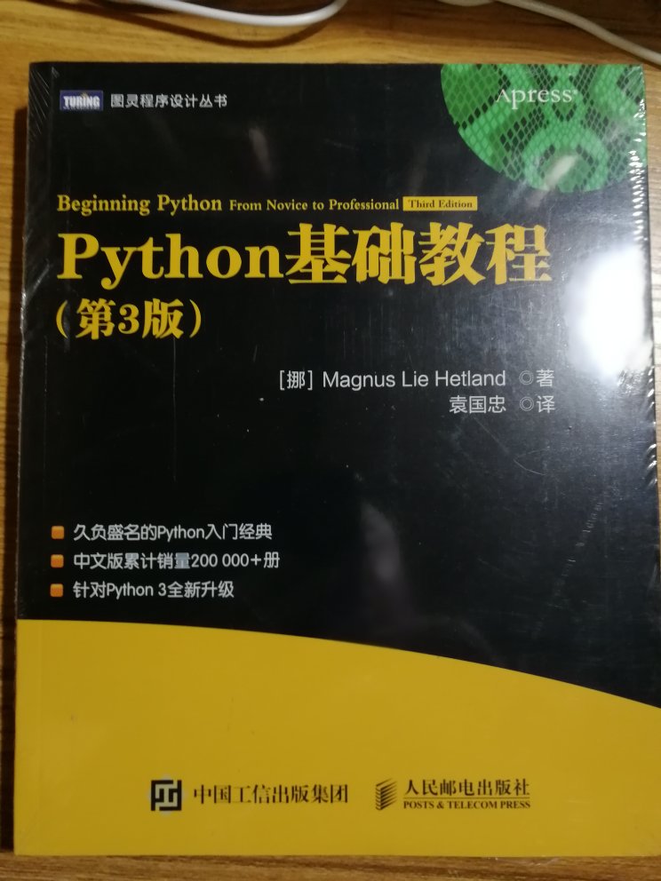 评价晚了，质量很好，可以好好学学python了