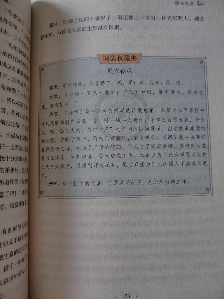 这本书相当有厚度，低年级孩子阅读会吃力。内容很直白。比较适合中高年级孩子阅读。