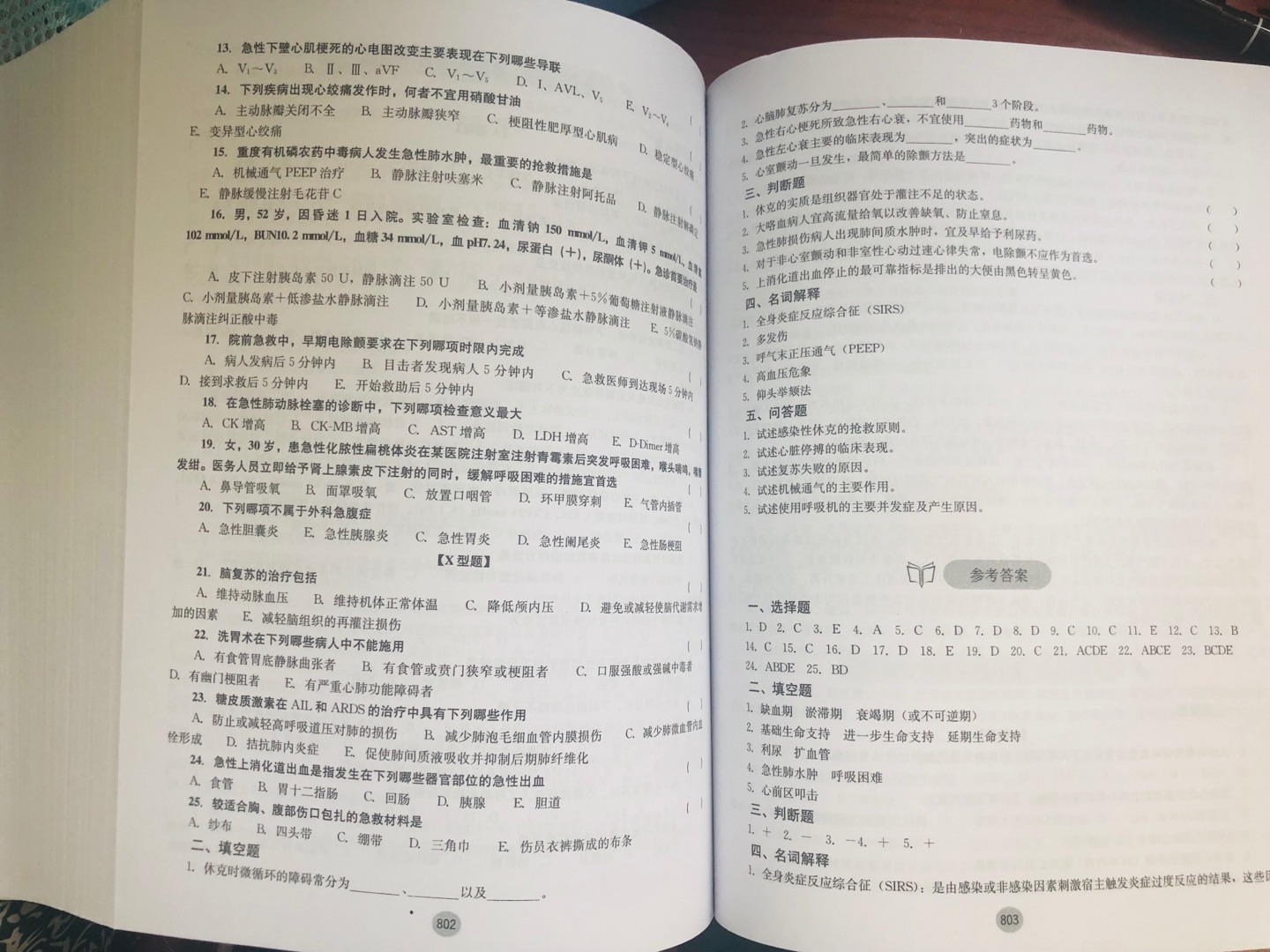 粗略翻了翻没有漏页，质量还可以，不是特别厚实的纸张，但是印刷挺清晰的