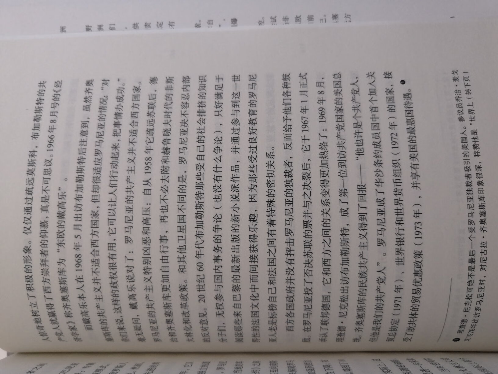 朱特大作。自营，正版书籍，物美价廉，快递迅速，包装严实，服务周到。好评！