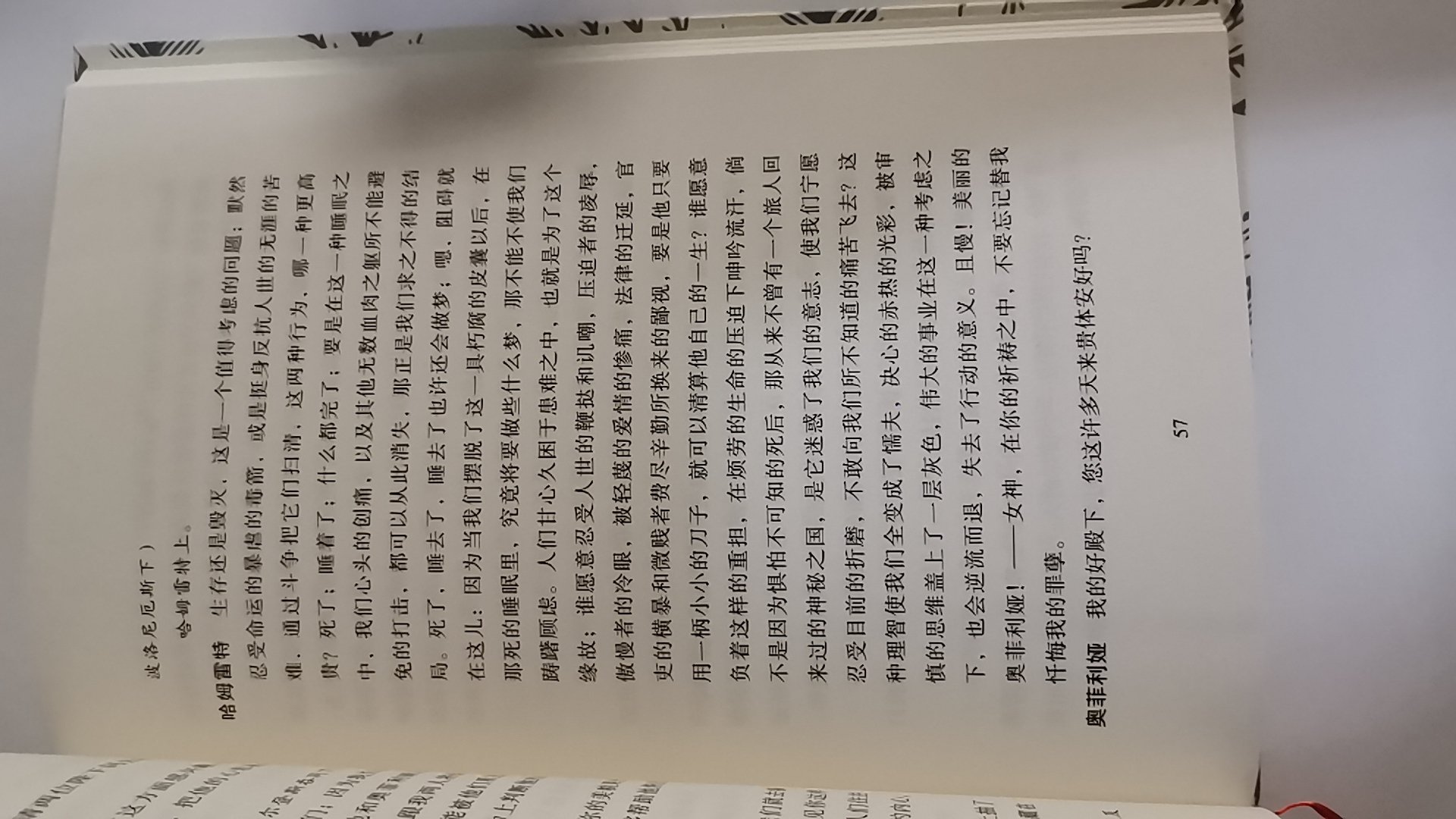 书很好，印刷很清晰，英文版还有详细注释；物流速度也很快，送货上门