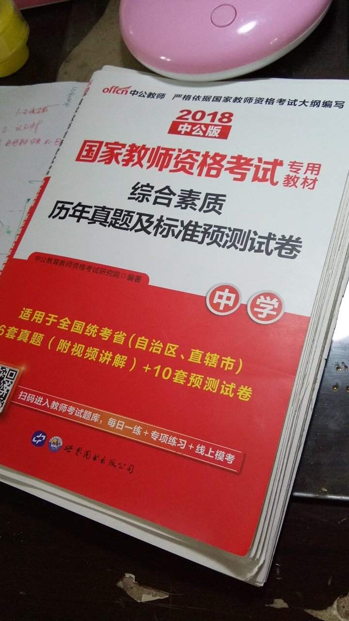 印刷质量很好，对复习提高很有效果。