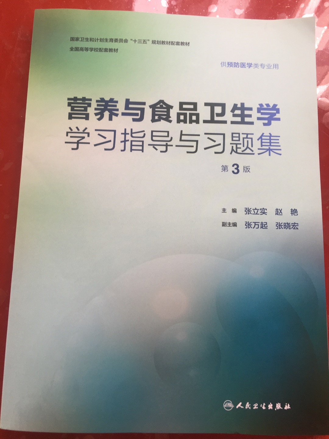 书看了一半了，再买本习题巩固一下，东西太多这个习题上还有学习终重点，还是很不错的。