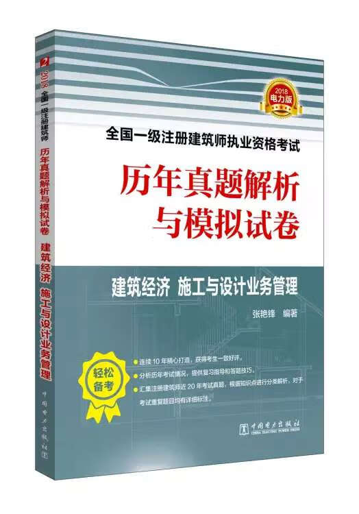 加油加油加油，争取把这个科目给考下来