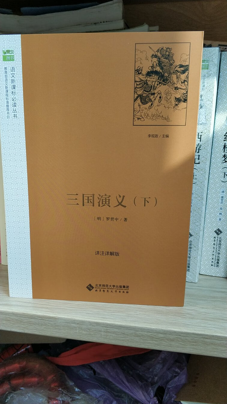 送货速度很快，第一天下单第二天上午就送到了。书很不错，值得购买！