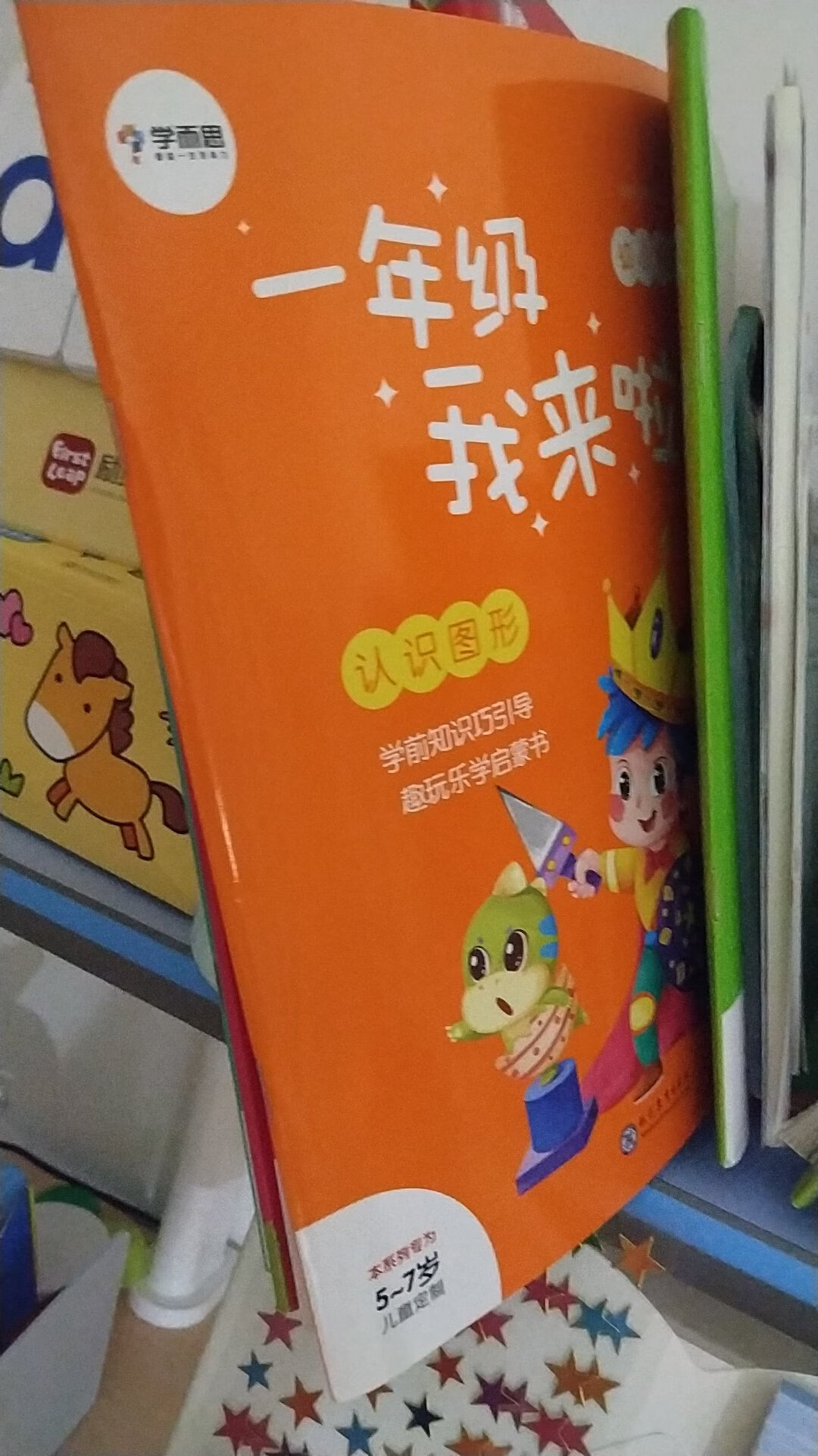 在学而思买了很多，孩子比较感兴趣学。