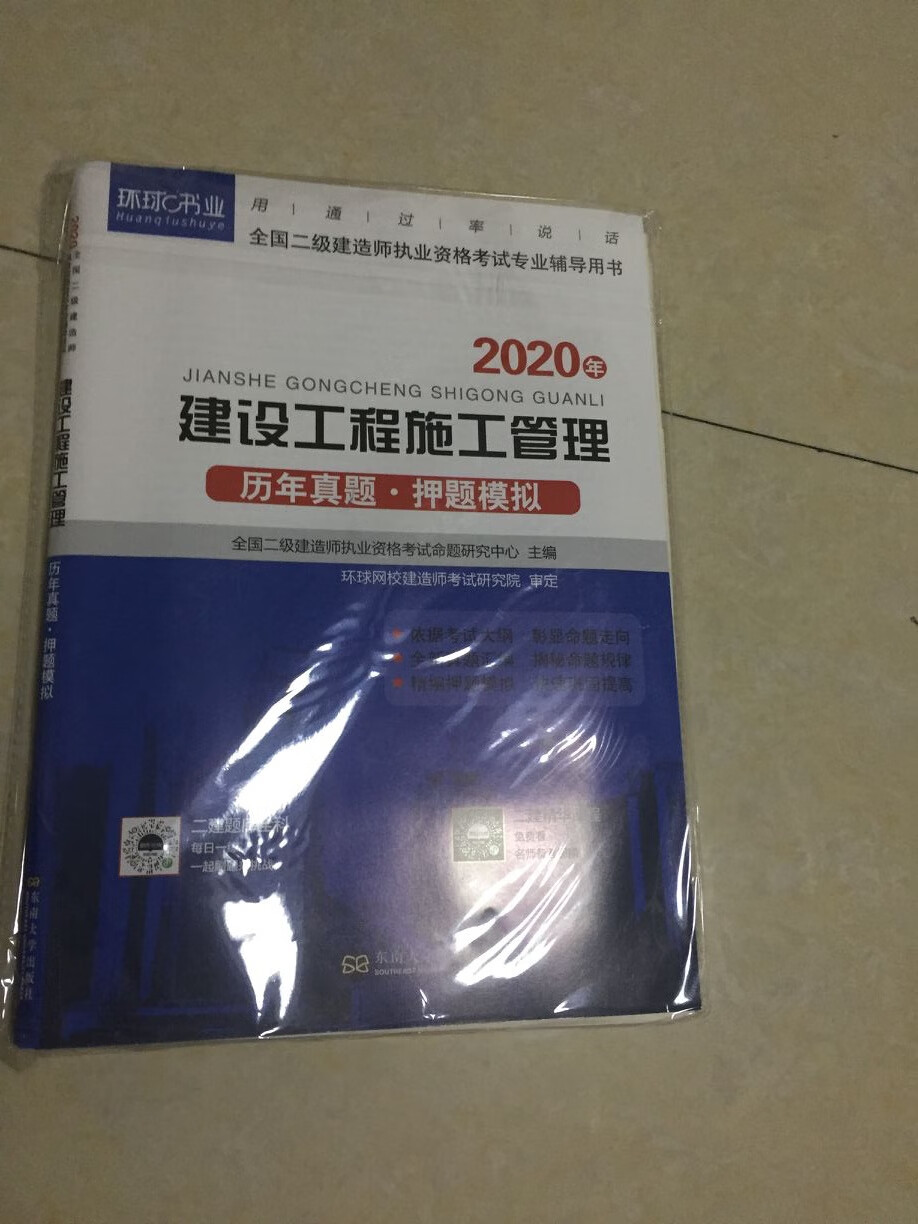 商城网购快递特别快，书籍物有所值，质量不错，实惠。