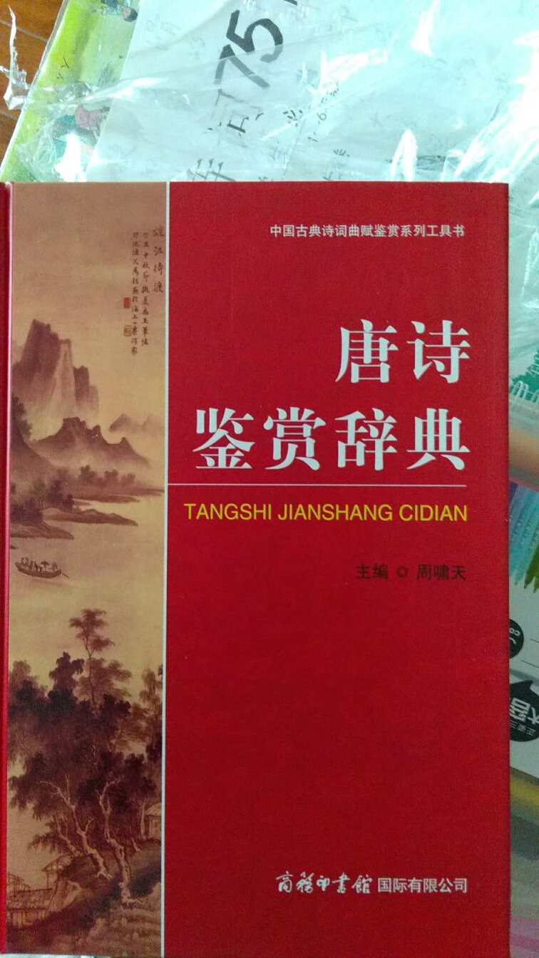 印刷清晰，字体大小合适，内容编排合理。