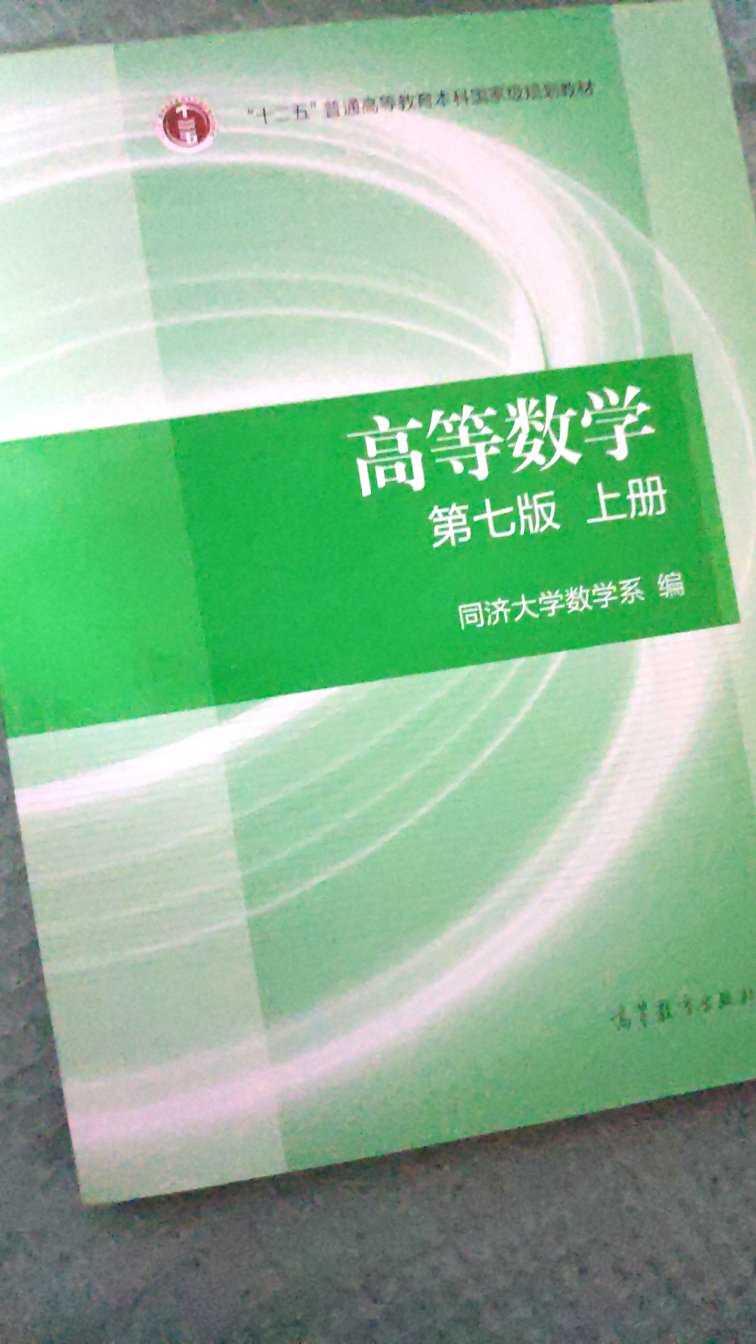 文科生开始补高数了?为考研买的。是正版，印刷清晰，纸质不错，很好