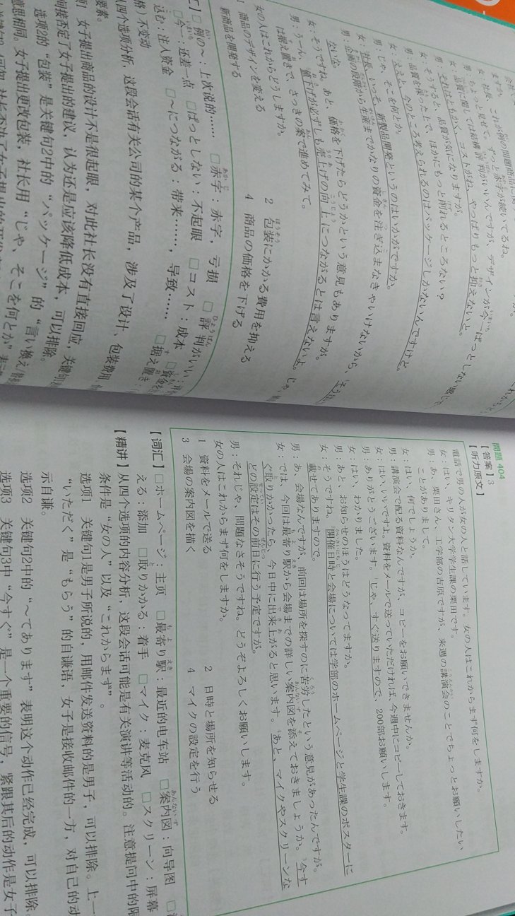 绿橙宝书还是第一次买，之前复习还没见过这两本，是单独把能力考里对应的体型拿出来单做了。包装用心，内容丰富，印刷清楚，好评