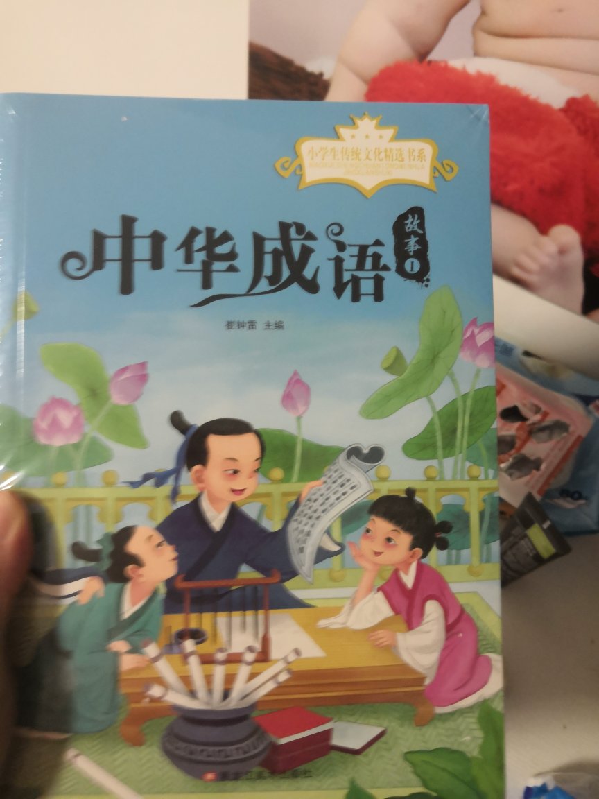 板式古典雅韵，插图古色古香，提高孩子的审美能力，大字注音的方式可以有效保护孩子的视力。与教材相仿的开本，便于孩子携带阅读，鼓励孩子利用课余时间，随时随地阅读，鼓励孩子养成自主阅读的好习惯。质量环保，环保纸张，给孩子创造一个绿色阅读的氛围，让孩子安全阅读，快乐阅读。