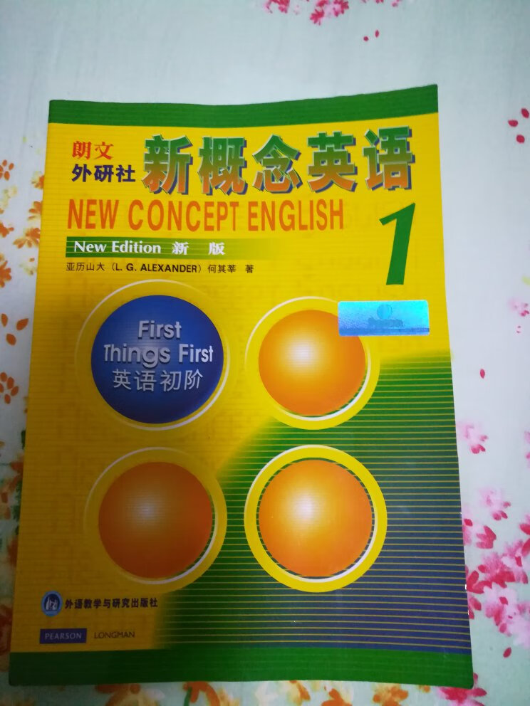 外研社官方自营店的书的确不错，是正品，还跟朋友们买了，值得推荐！