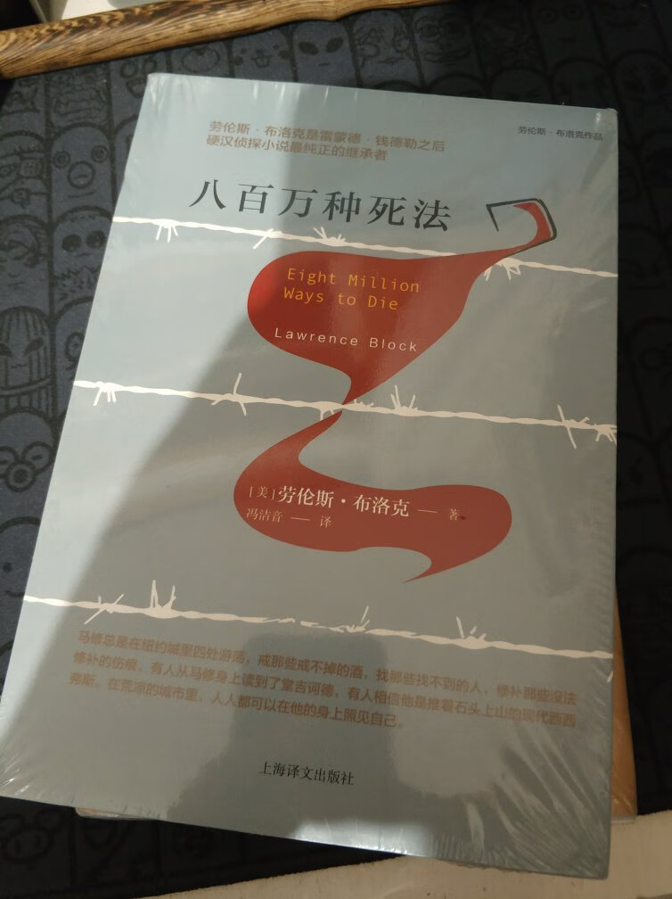 上海译文的书价格真是一言难尽啊，圈钱无极限。普普通通的平装要58。。。